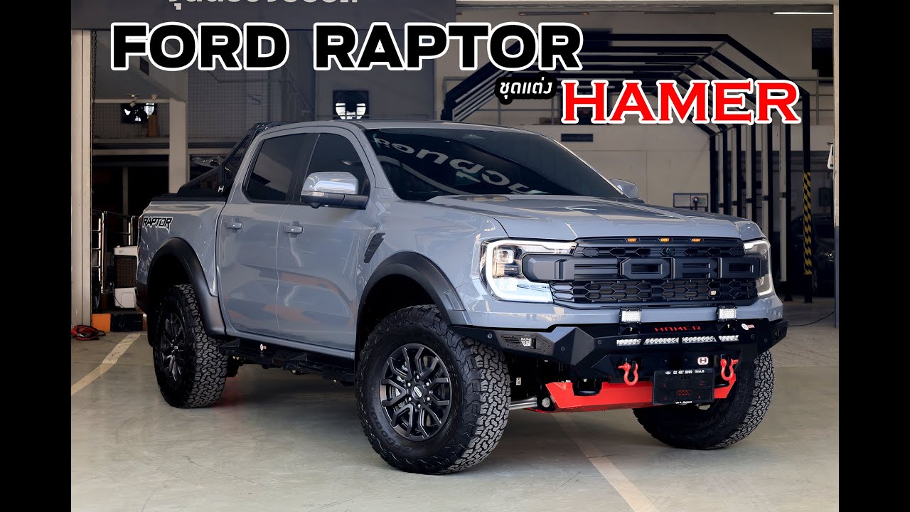 FORD RANGER RAPTOR กับชุดแต่ง HAMER  รอบคัน