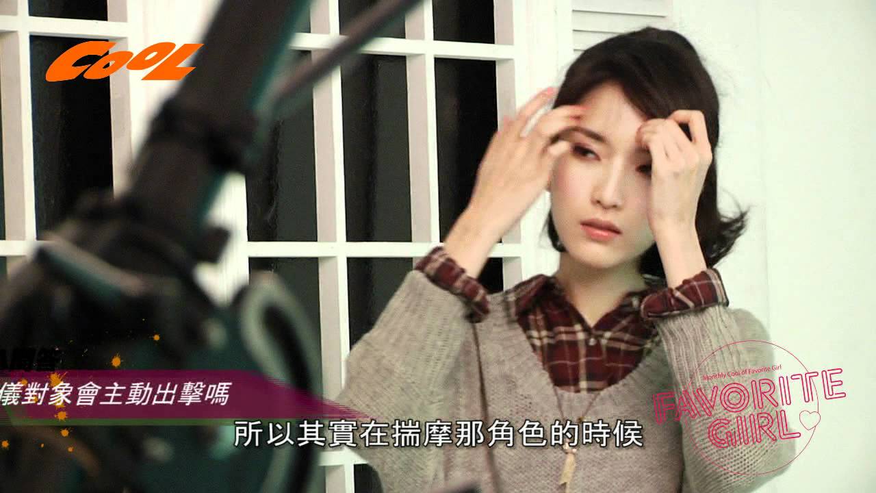 Cool 2月號 favorite girl 陳匡怡