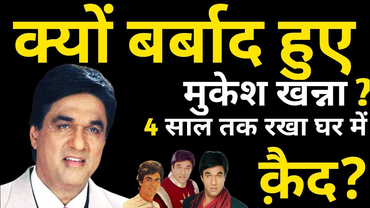 Why Was Mukesh Khanna Ruined?How Did Shaktimaan Die? Mukesh Khanna Biography, Shaktimaan Returns