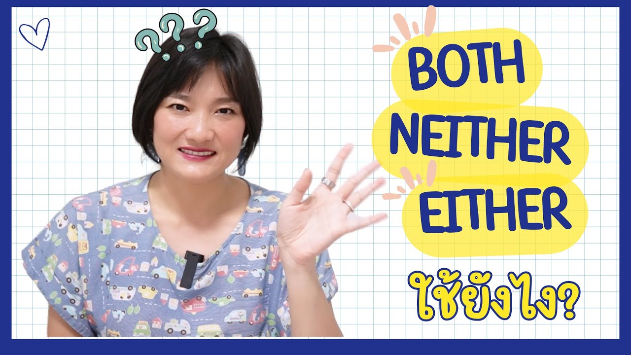 How to use “both, neither, either”
