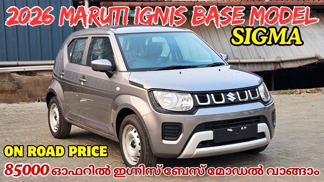 Maruti Suzuki Ignis Sigma Base Model Malayalam Review | 85000 ഓഫറിൽ ഇഗ്നിസ് വാങ്ങാം | On Road Price