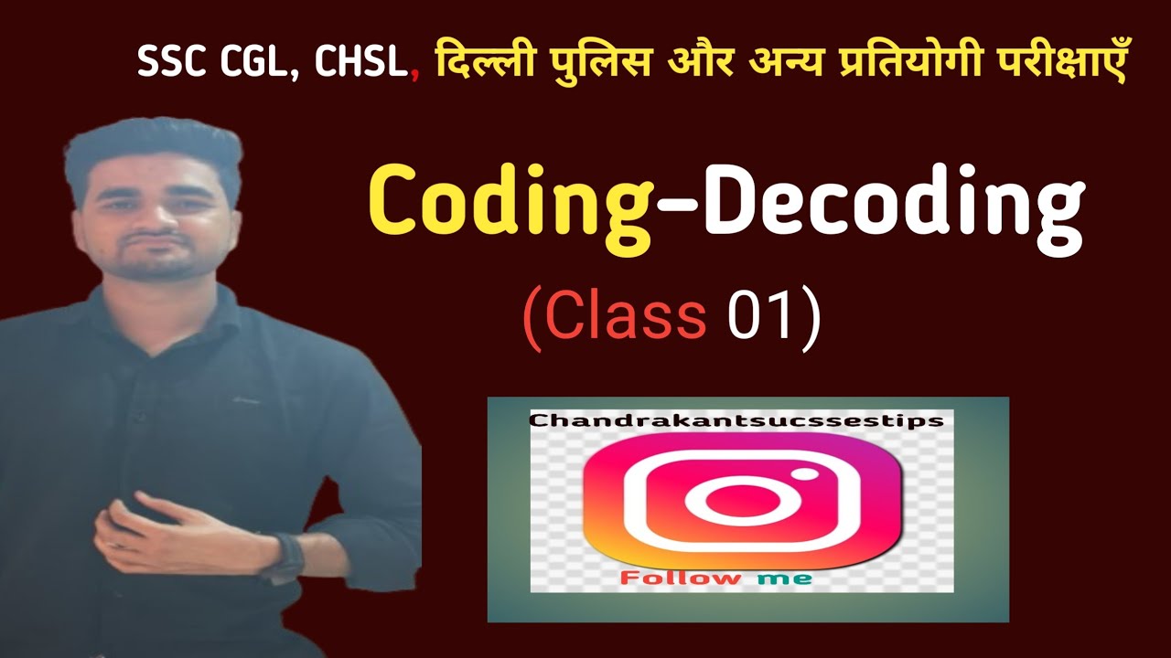 Coding Decoding Class 01 l. How to Make Coding Decoding by Chandrakant sir 