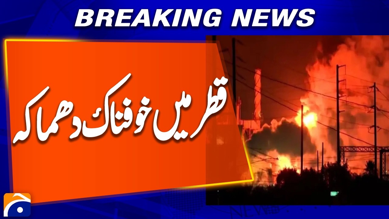 Qatar Gas Plant Explosion: Fatal Incident Rocks Ras Laffan Industrial Zone | Breaking News