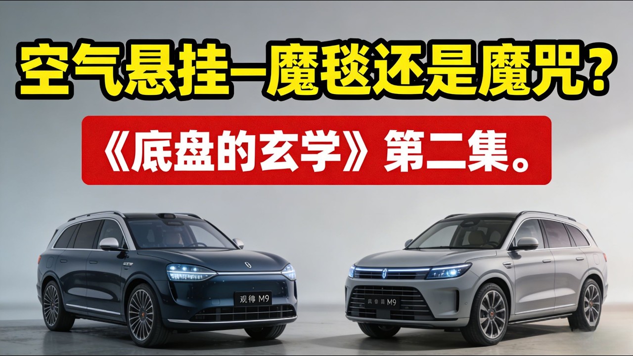 百万级配置沦为白菜价？空气悬挂—魔毯还是魔咒？买车一时爽，出保“火葬场”！#空气悬挂 #底盘科普 #汽车维修 #二手车避坑 #新能源汽车#特斯拉 #汽车科普 #automobile #商业思维