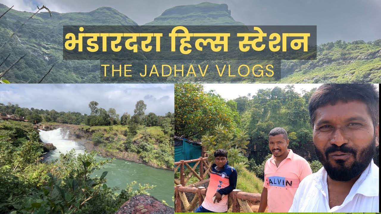 भंडारदरा हिल्स स्टेशन झरनो की राजधानी कभी देखी है | Bhandardara hills station | the Jadhav Vlogs