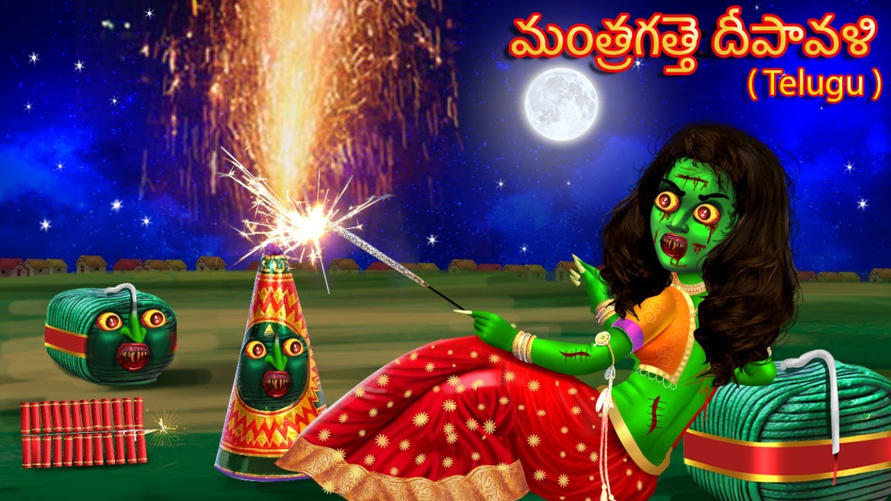 మంత్రగత్తె కథలు | Deyyam Deepavali | Telugu Horror Stories | Telugu Horror Kathalu | Telugu Kathalu