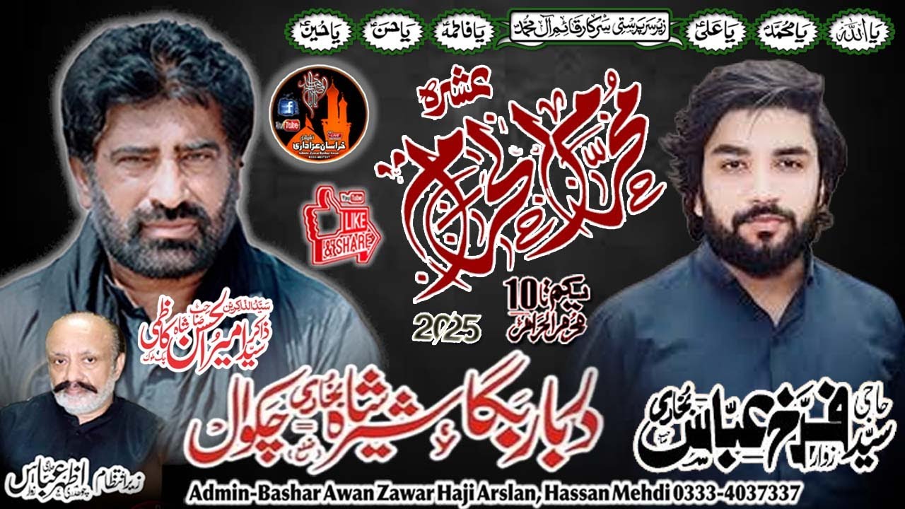 #live #ashramajalis #10th Muharram 2025 || Imambargah Gulistan-e-zahra Darbar Bukhari Chakwal ||