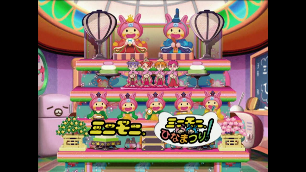 ミニモニ｡「ミニモニ。ひなまつり！」Music Video