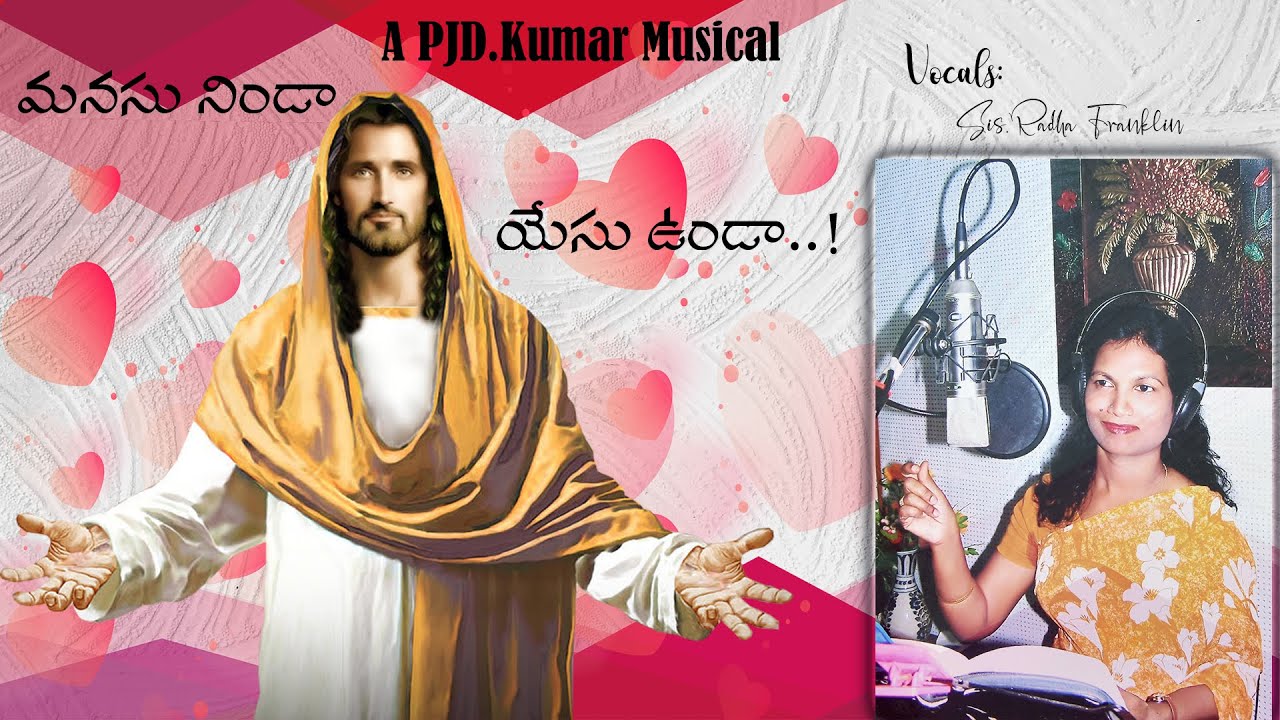 A PJD.Kumar Musical |మనసు నిండా  యేసు ఉండా |Vocals.Sis.Radha Franklin