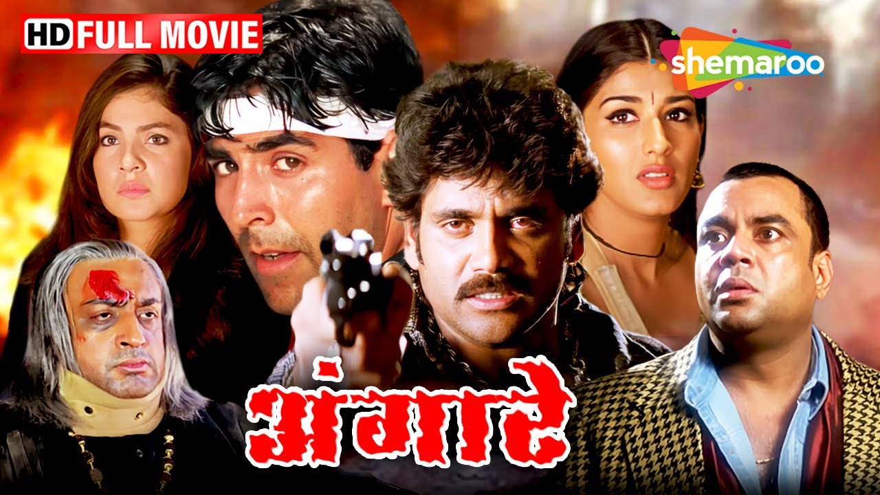 अंगारे १९९८ - अक्षय कुमार, नागार्जुन, पूजा भट्ट, सोनाली बेंद्रे की जबरदस्त फिल्म | Full Movie | HD