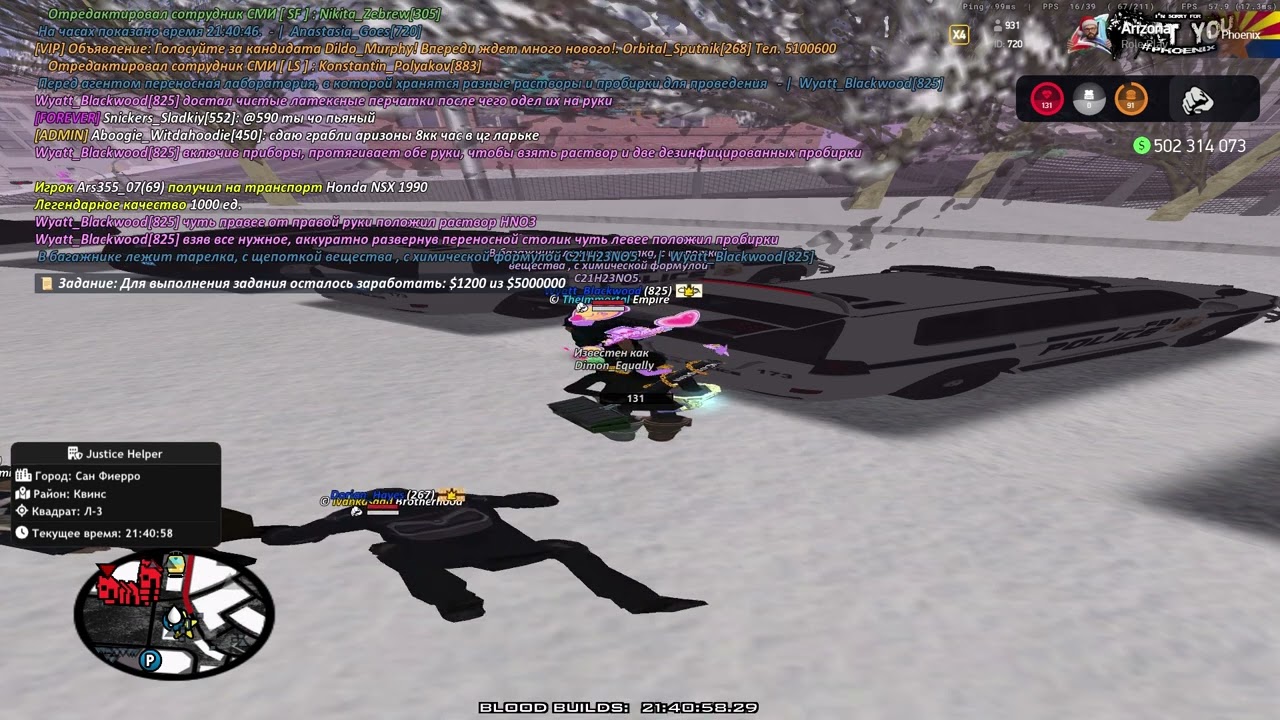 Arizona RP 2026 02 08 21 39 38