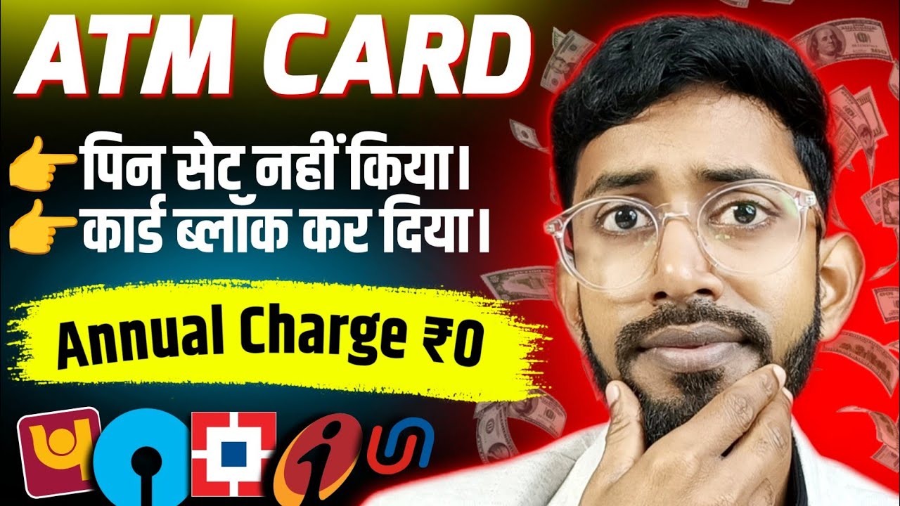 Debit Card Block Karne Se Annual Charge Lagega Ya Nahi ? Atm Card Ka Pin Set Nahi Kiya Annual Charge