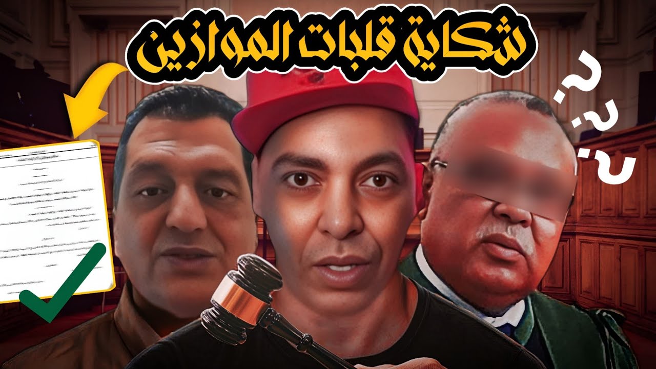 ✨️عاجل مع ضيف الحلقة✨️ براهيم لوالي ومعناته داخل سج٠ن وادزم ‼️