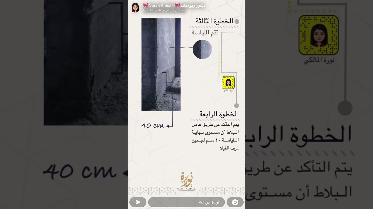 طريقة عمل النعلة المخفية
