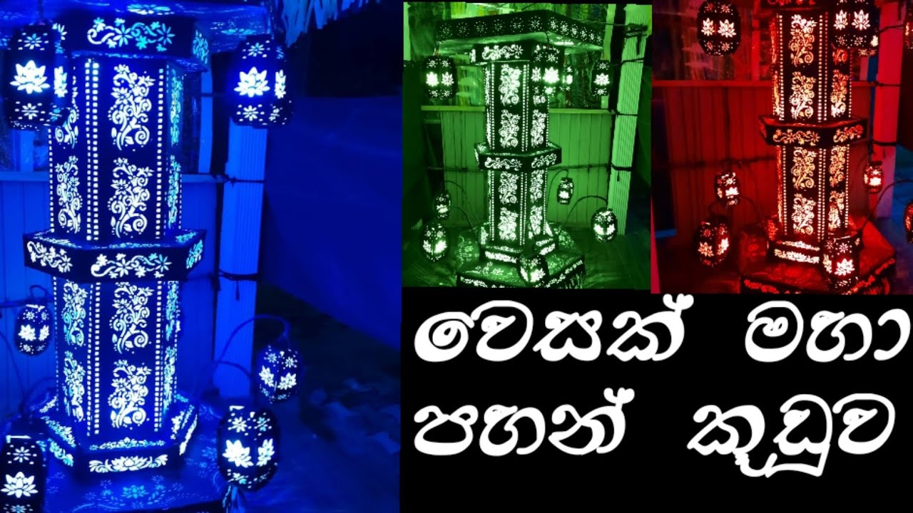 vesak pahan kuduwa 2021 (Rotating Vesak Lantern)