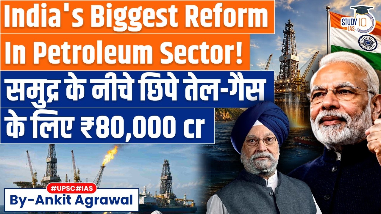 India plans Rs 80,000-crore incentive for deepwater oil exploration | Ankit Agrawal Study IQ