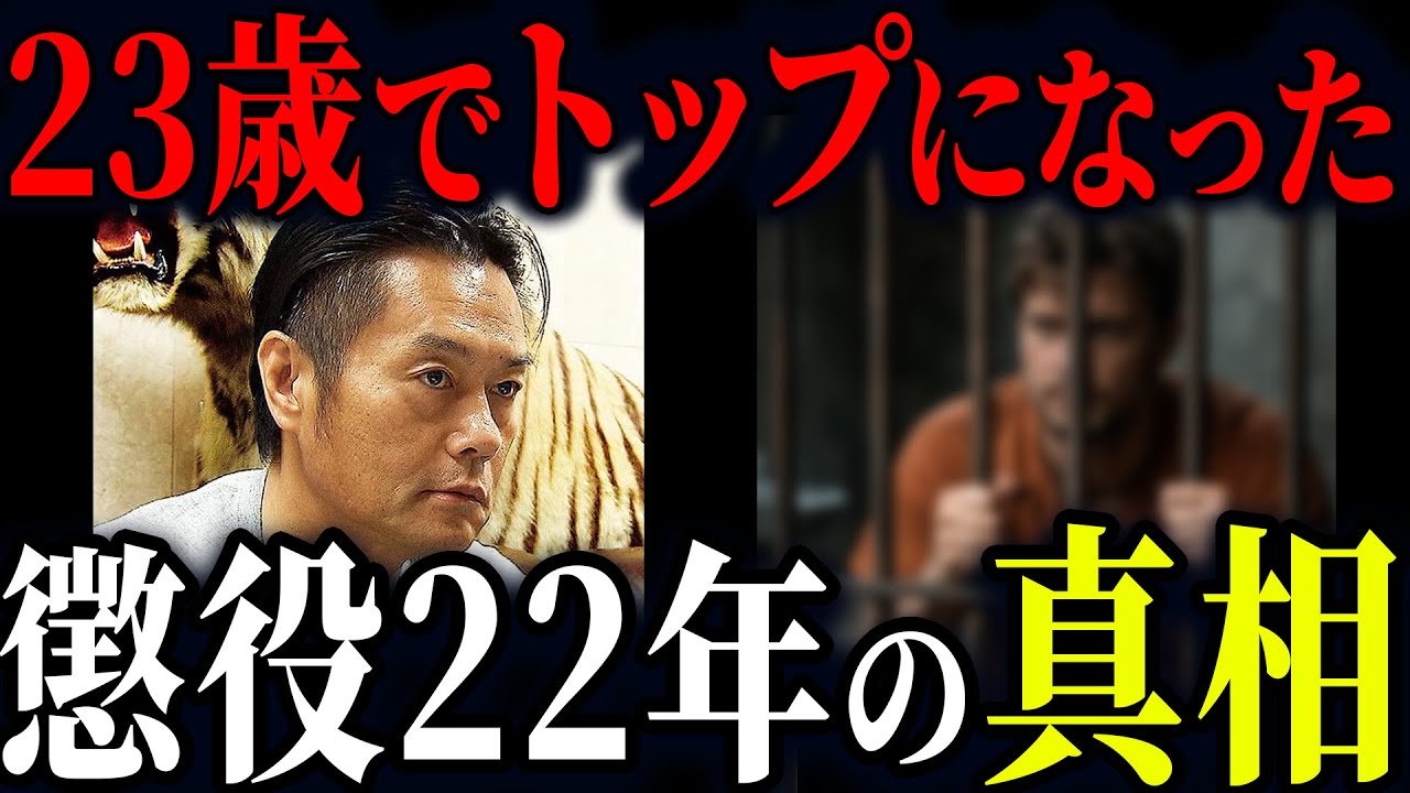 【最強武闘派一門】孤高の少数精鋭と呼ばれた山口組にも引かない組織を率いた男