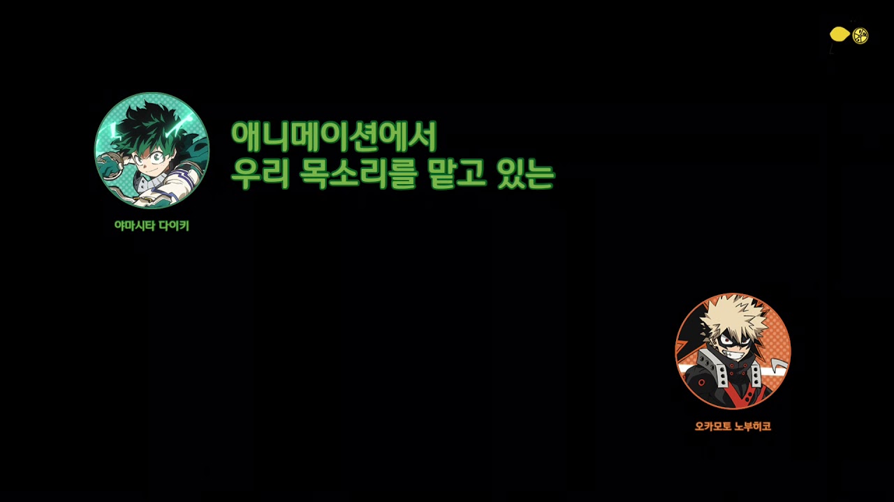 [히로아카 라디오] 데쿠랑 라디오 하기 싫은 캇짱 / 퍼스널리티가 돼서 다행인 야마시타(미도리야)