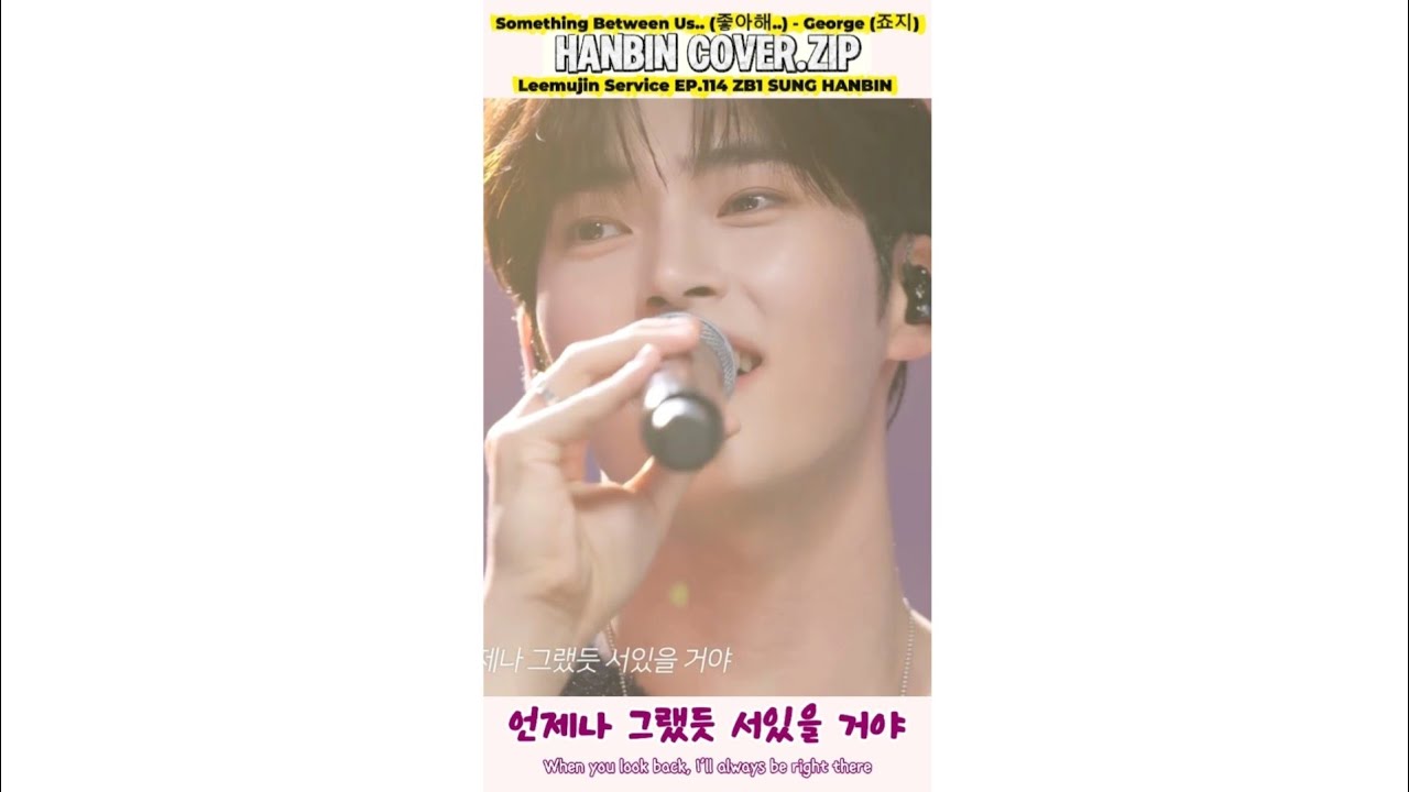 Sung Hanbin 'Something Between Us..' Cover.zip