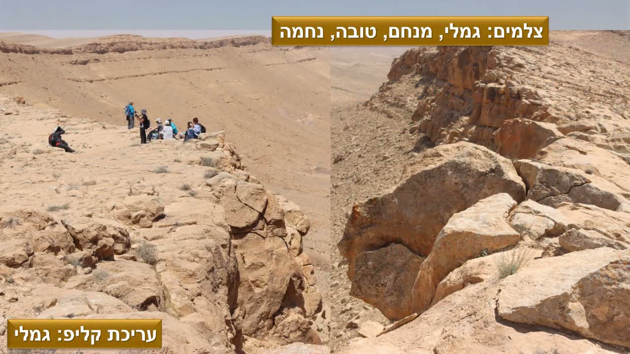 אל הר רמון 2021
