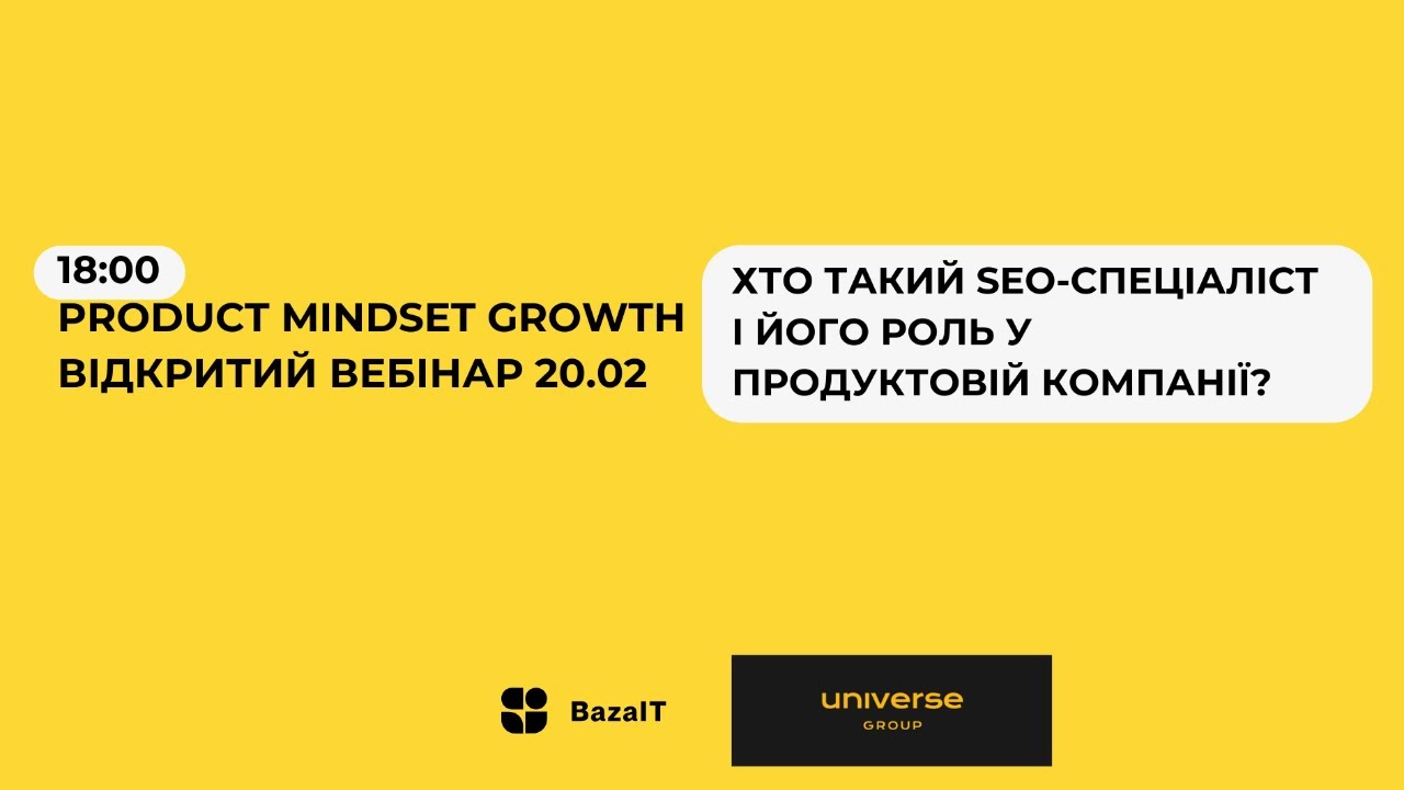 w6: Хто такий SEO-спеціаліст?