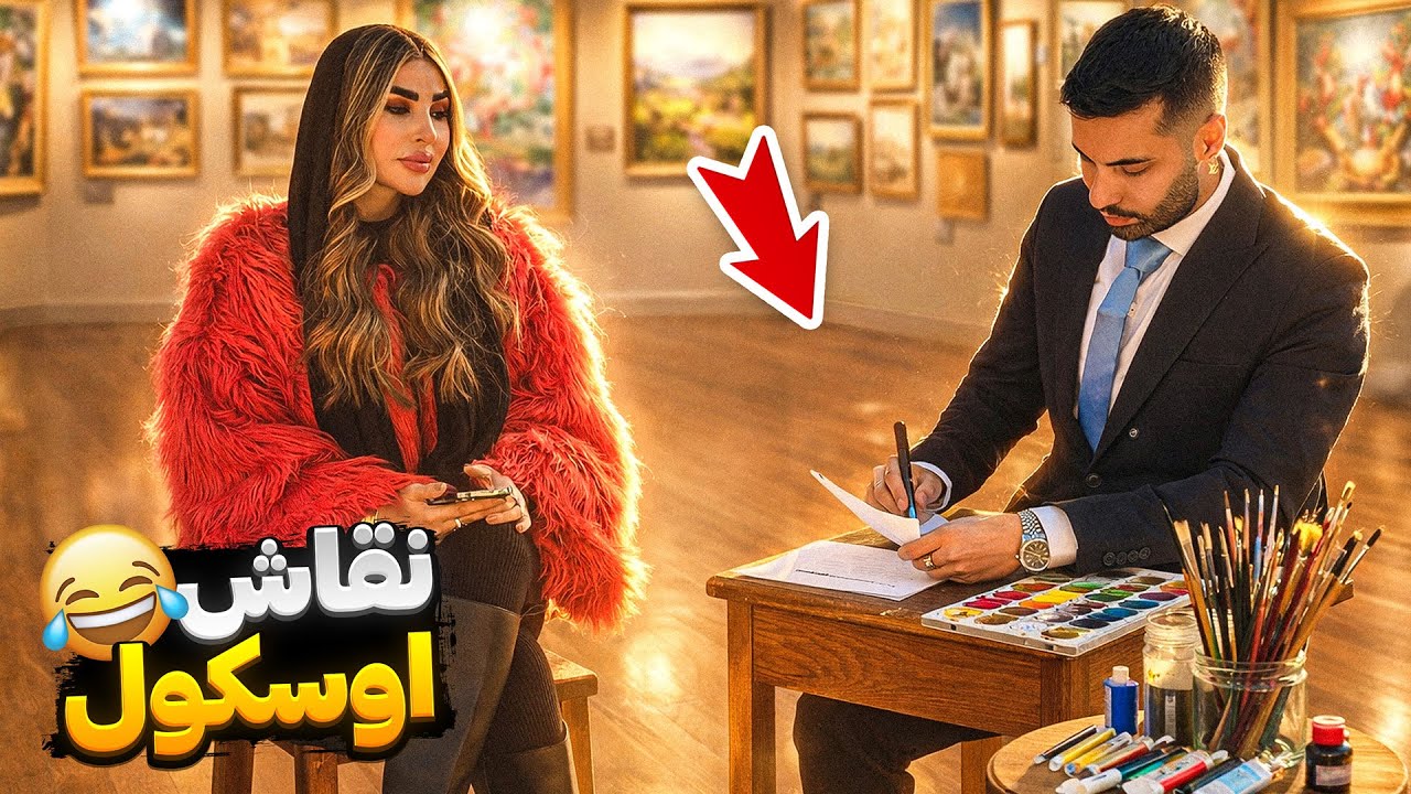 نقاشی دختره کشیدم🎨پاره شد از خنده😂
