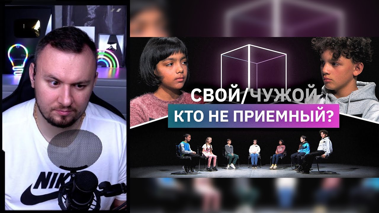 Приемные дети ищут двух обманщиков ► Cвой/Чужой | КУБ ► Реакция Ченда