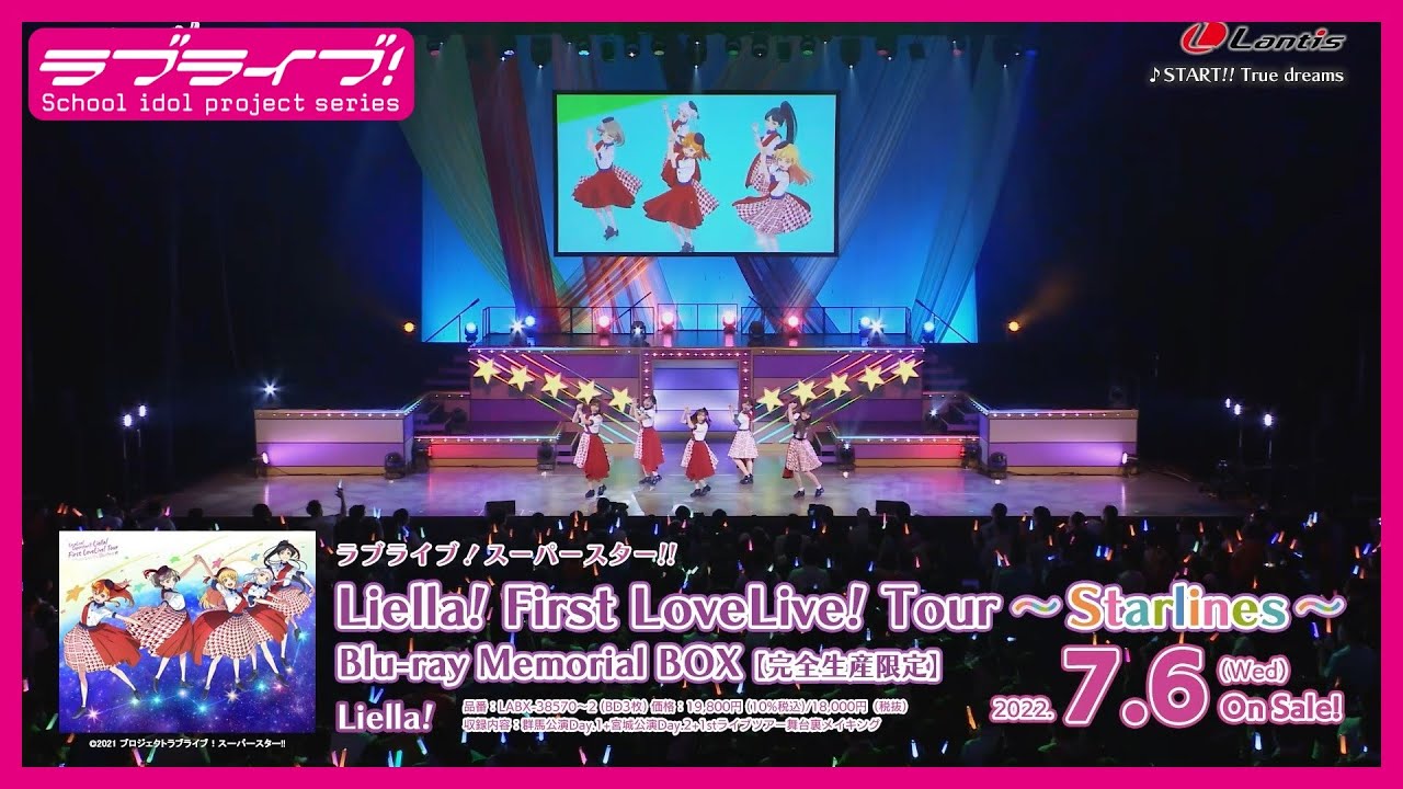 【試聴動画】ラブライブ！スーパースター!! Liella! First LoveLive! Tour ～Starlines～ Blu-ray Memorial BOX【完全生産限定】