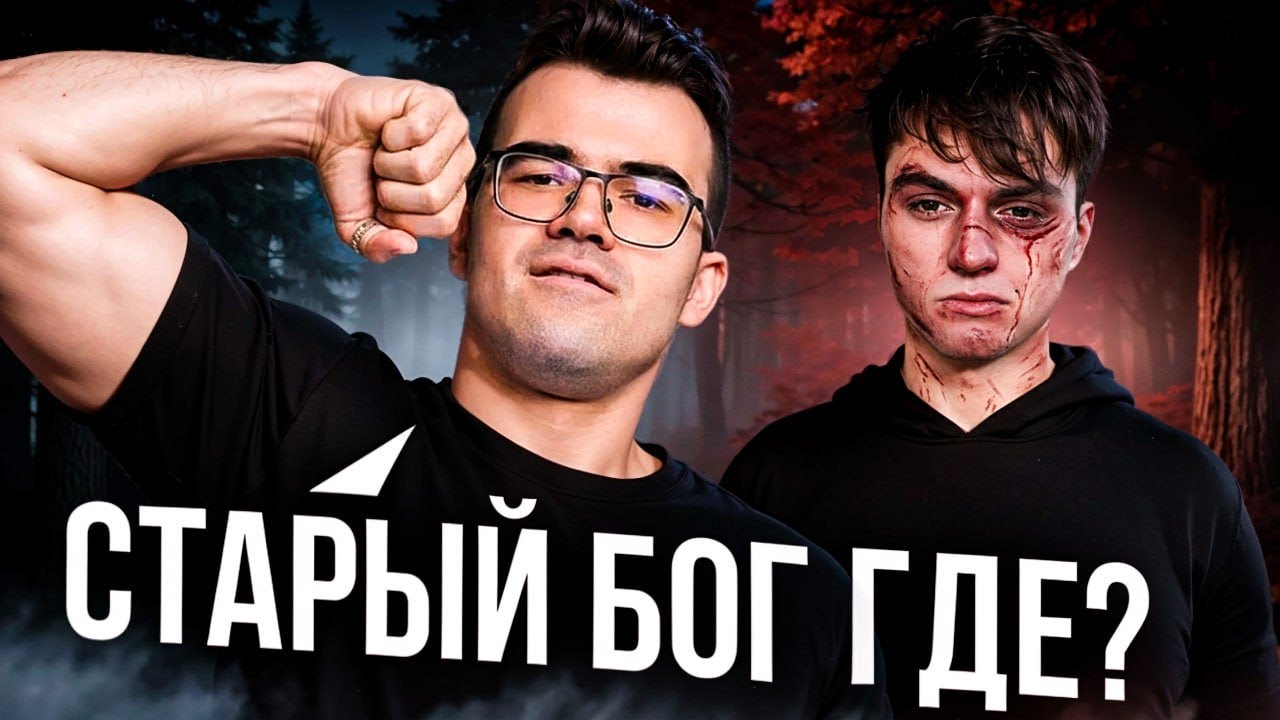 ТраВоМаН vs СТАРЫЙ БОГ! Битва ЗА МЕСТО В ПЛЕЙ-ОФФ 🔥 Травоман Дота 2