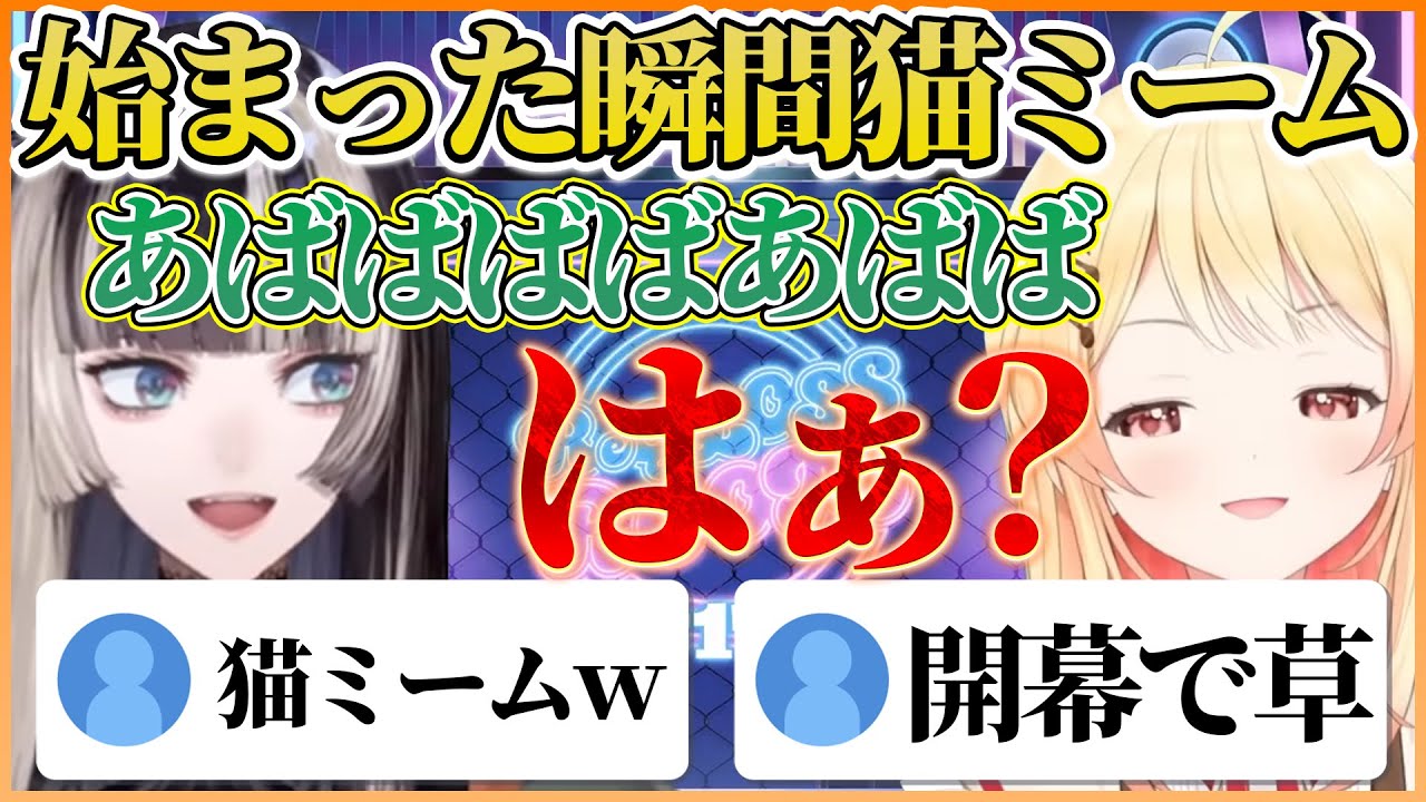 猫ミームにハマりすぎて打合せ中もずっとあばばばしてスタッフを困らせる奏とらでんｗ【ホロライブ切り抜き/ReGLOSS/音乃瀬奏】