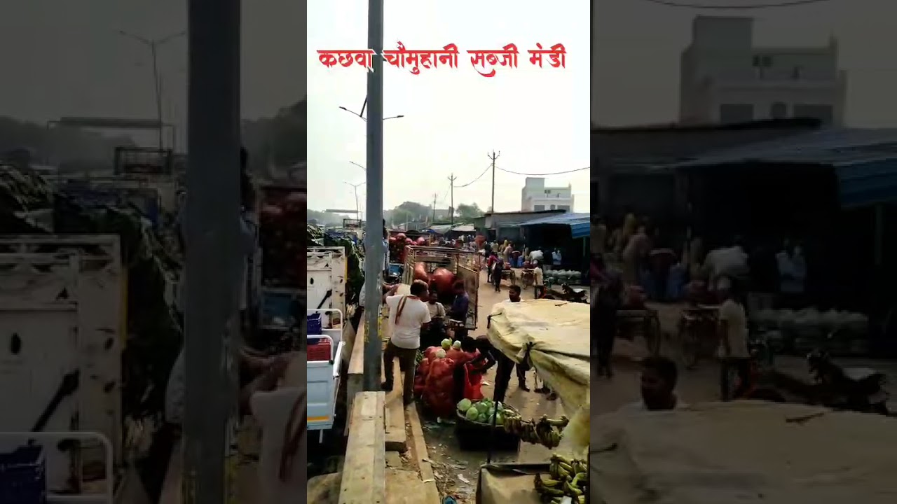 कछवा रोड सब्जी मंडी 