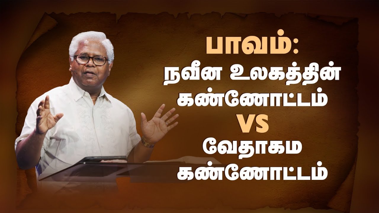 ரோமர் 1 | #35 பாவத்தின் தன்மை | Sam P. Chelladurai | 17-Oct-23