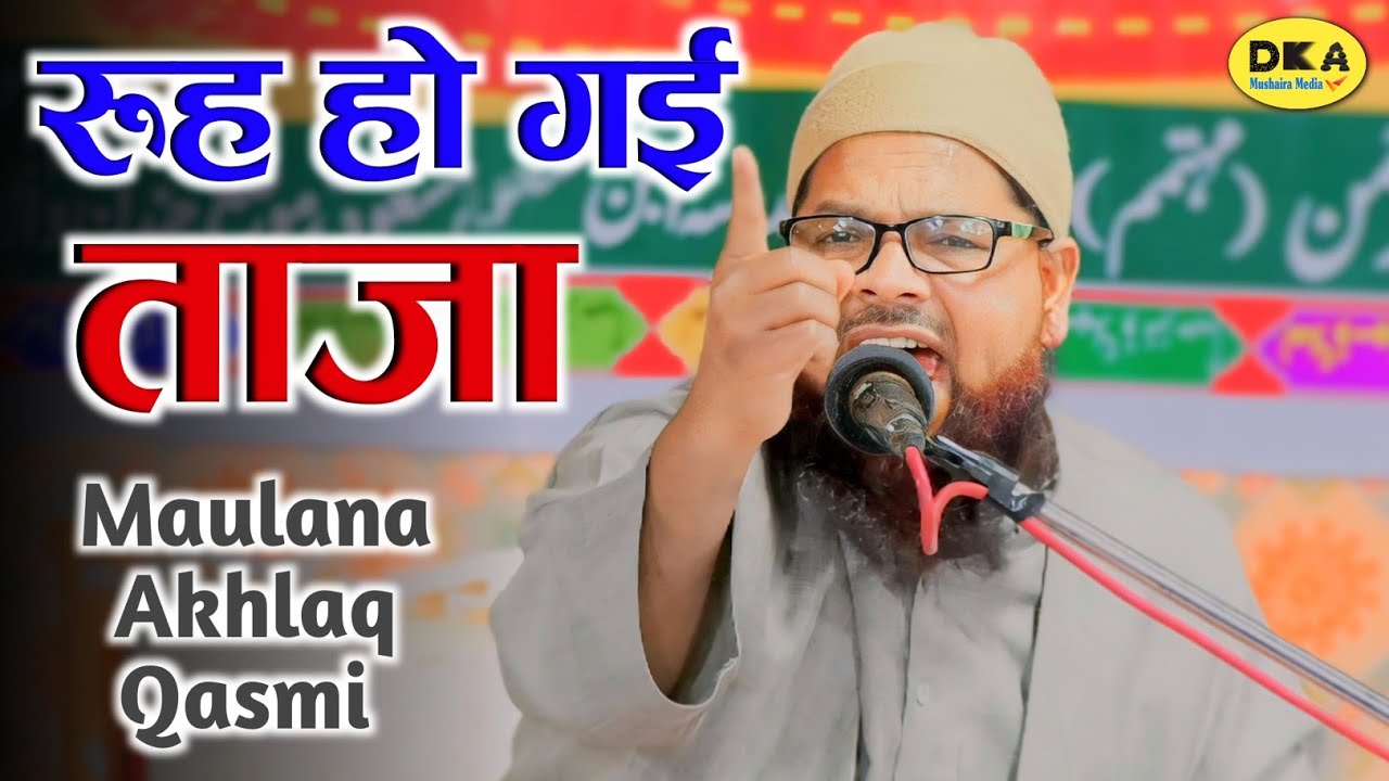 कान खोलकर सुन लो | Maulana Akhlaq Qasmi | Jalsa ChandanWala | Bayan |DKA Mushaira Media
