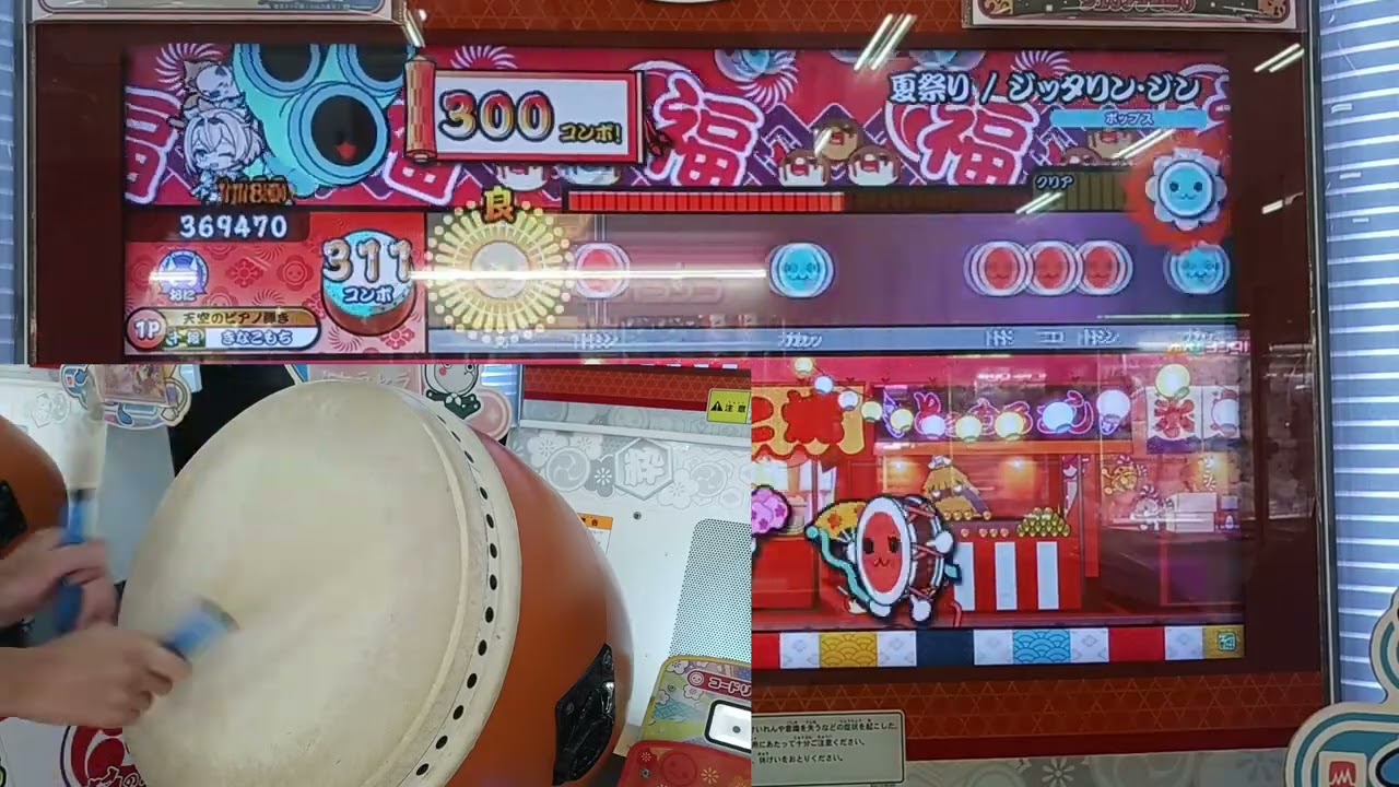【夏の季節はこれや】夏祭り/ジッタリン・ジン 裏譜面 フルコンボ (手元あり)