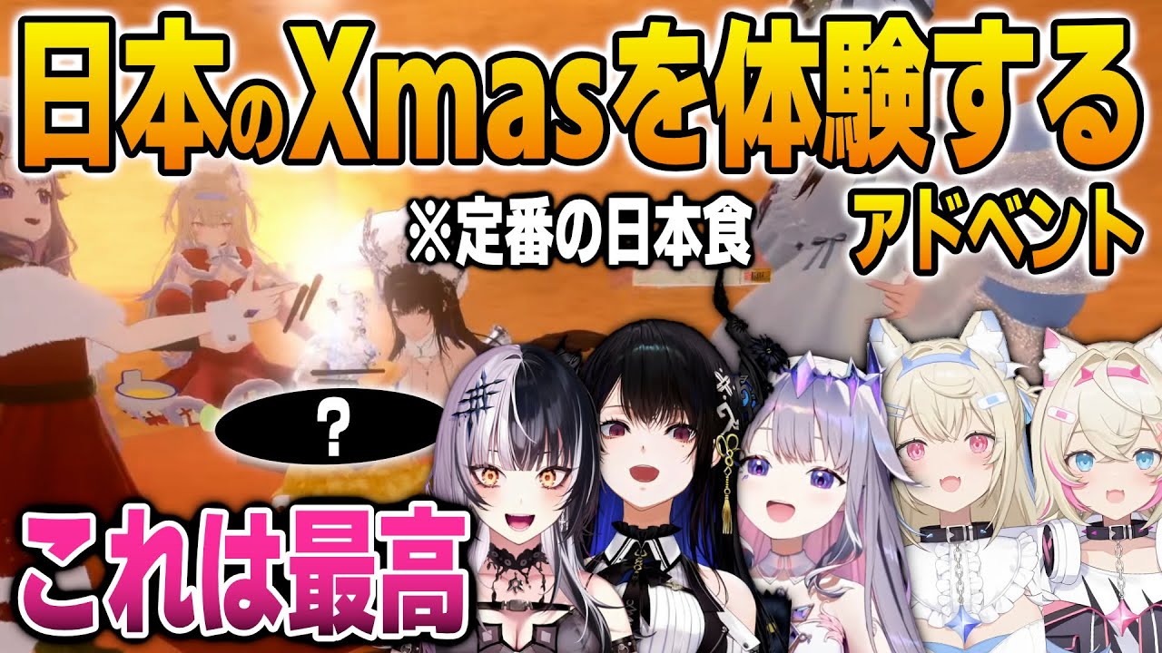 日本のクリスマスを体験するアドベント【英語解説】【日英両字幕】