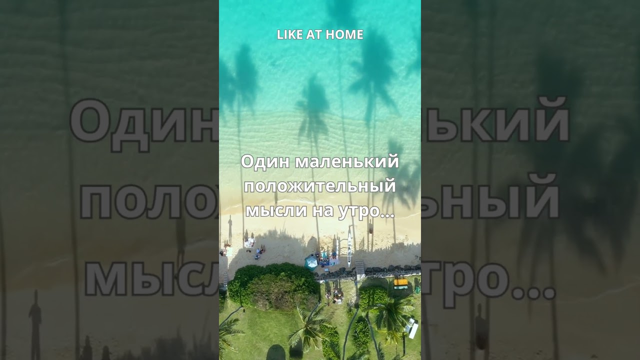 LIKE AT HOME 