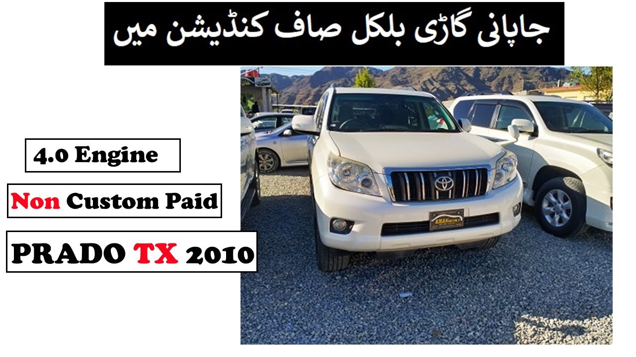 Toyota Prado TX 2010 | Prado Tx Review and Specs | Prado Tx 2010 for Sale | Right Review