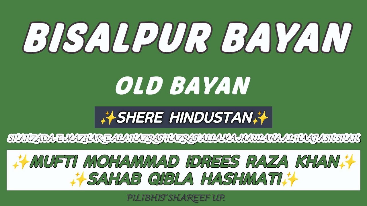 (BISALPUR BAYAN)➡MUFTI MOHAMMAD IDREES RAZA KHAN SAHAB QIBLA HASHMATI