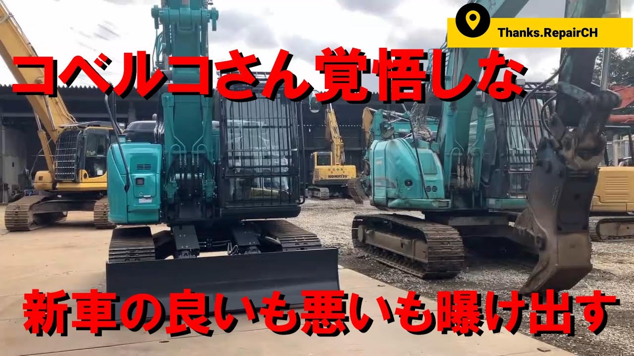 【新車納車直前】新型のSK135SRD-7を評価させていただきます。