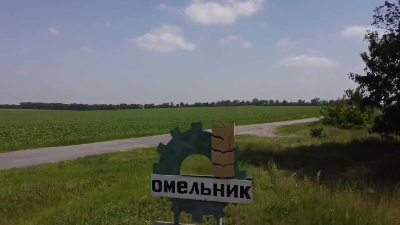 Омельник