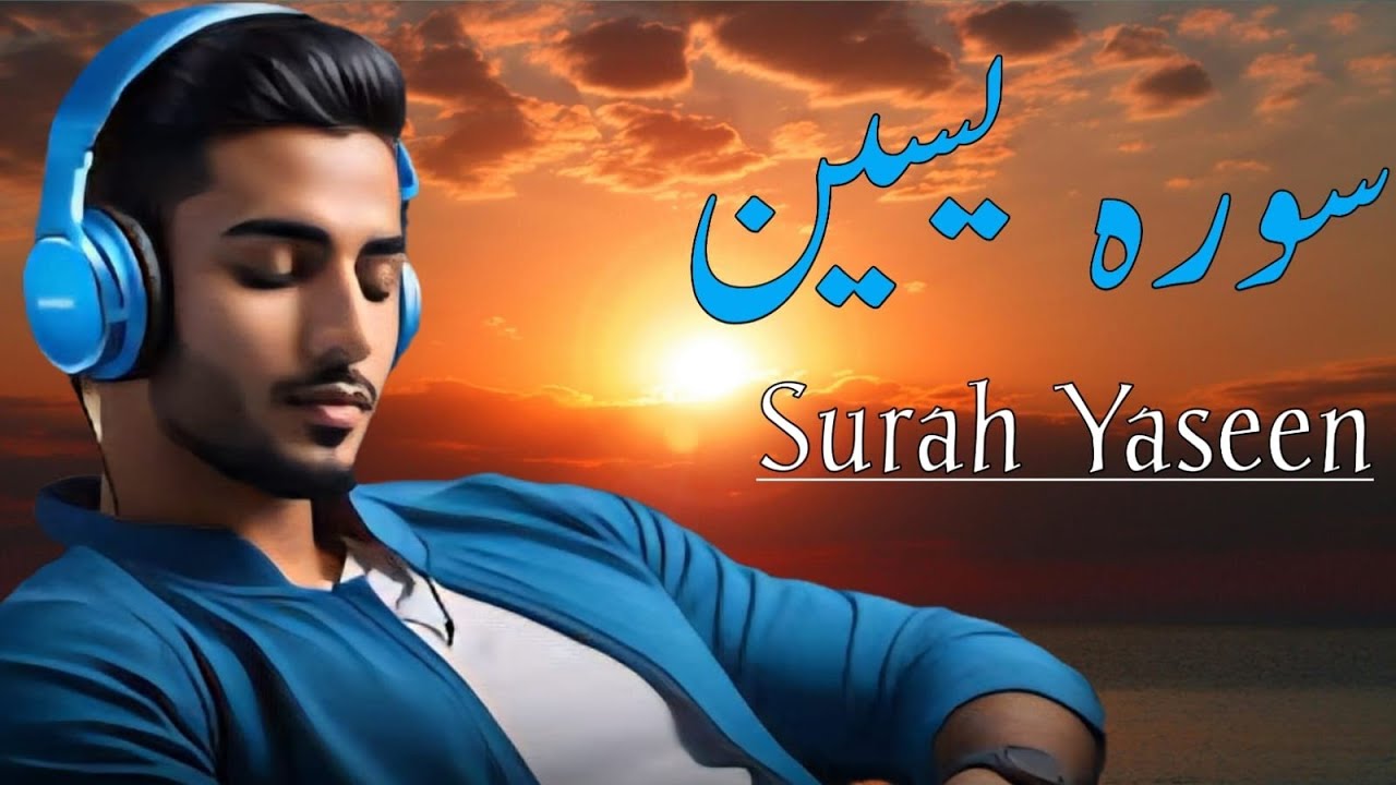 Surah Yaseen (Yasin) full with Arabic || Beautiful Quran Telawat EP - 076 || Shooting voice 