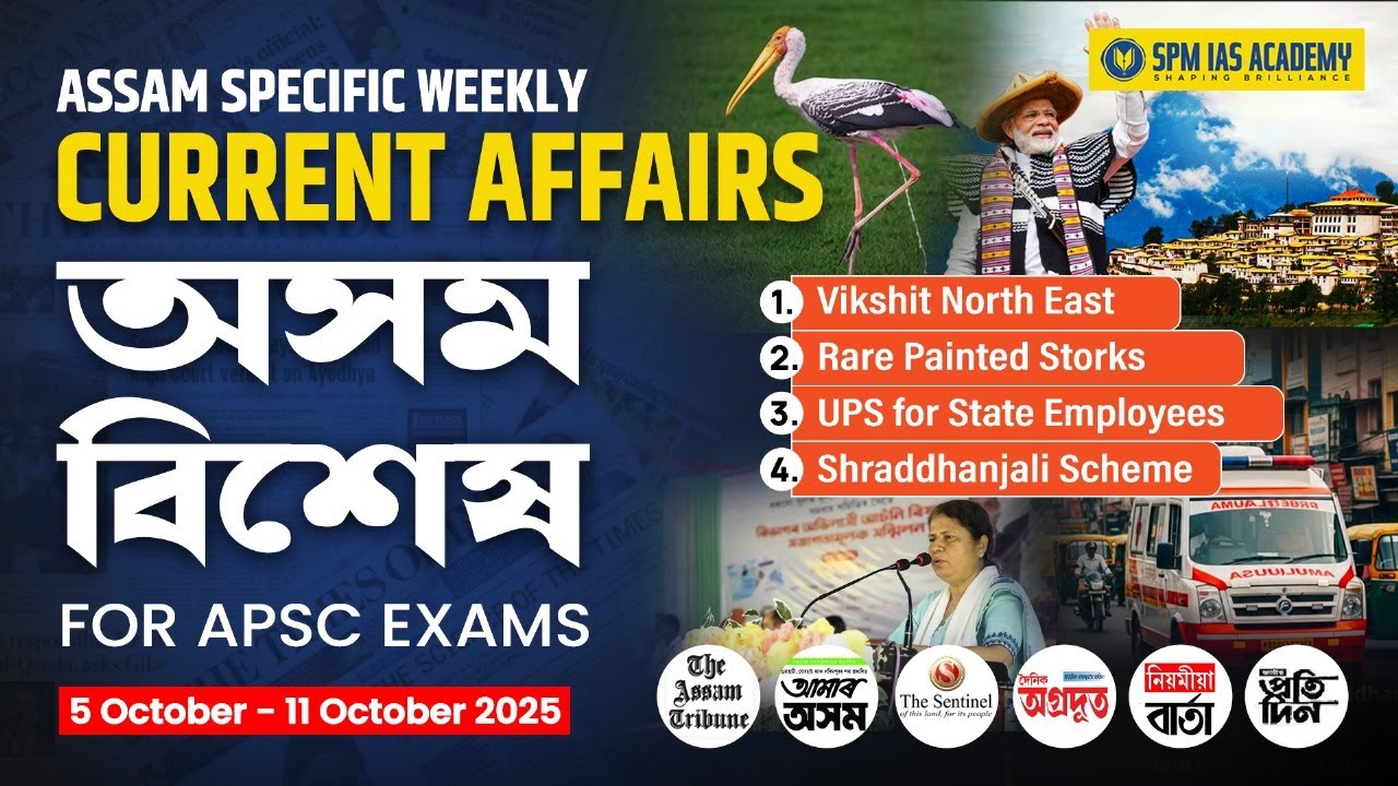 Assam Current Affairs 2025 | Assam Weekly Current Affairs | APSC Assam Current Affairs | Week 39