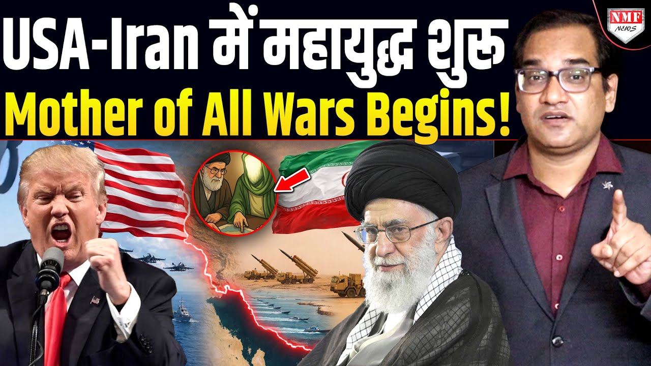 ट्रंप का प्लान लीक, Iran को पांच टुकड़ों में बांटने की योजना, Leaked Plan से डरा Pakistan