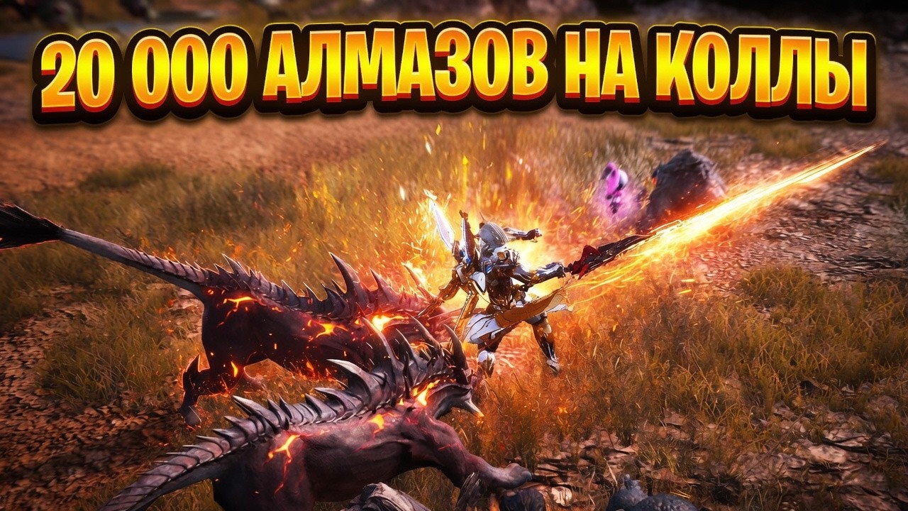 БУСТИМСЯ в RF ONLINE NEXT