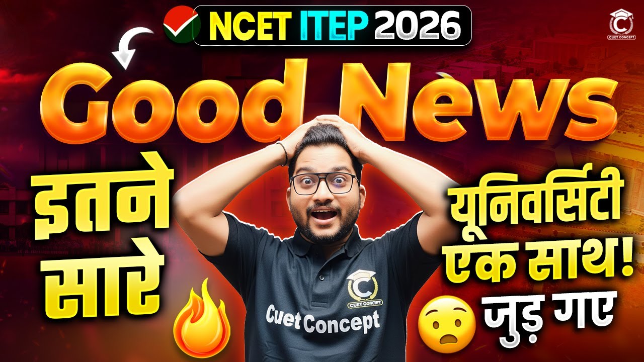 NCET ITEP 2026 | Good News For Aspirants 😍 New Universities Added🔥Live 🔴