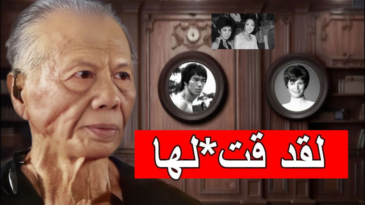 اعتراف خطير من بولو يونغ حول بروسلي يهز الساحة