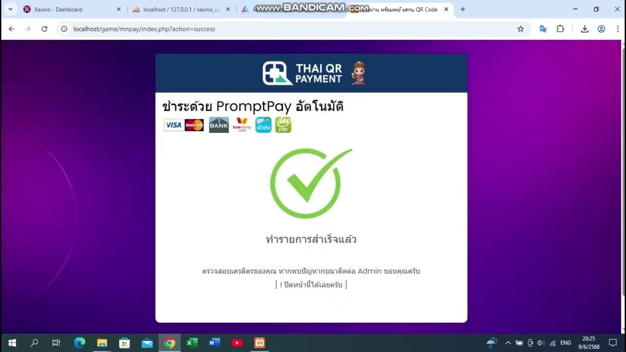 การติดตั้ง API Promptpay QR ระบบรับชำระผ่าน Qr พร้อมเพย์อัตโนมัติ API แม่มณี สำหรับเว็บทุกประเภท