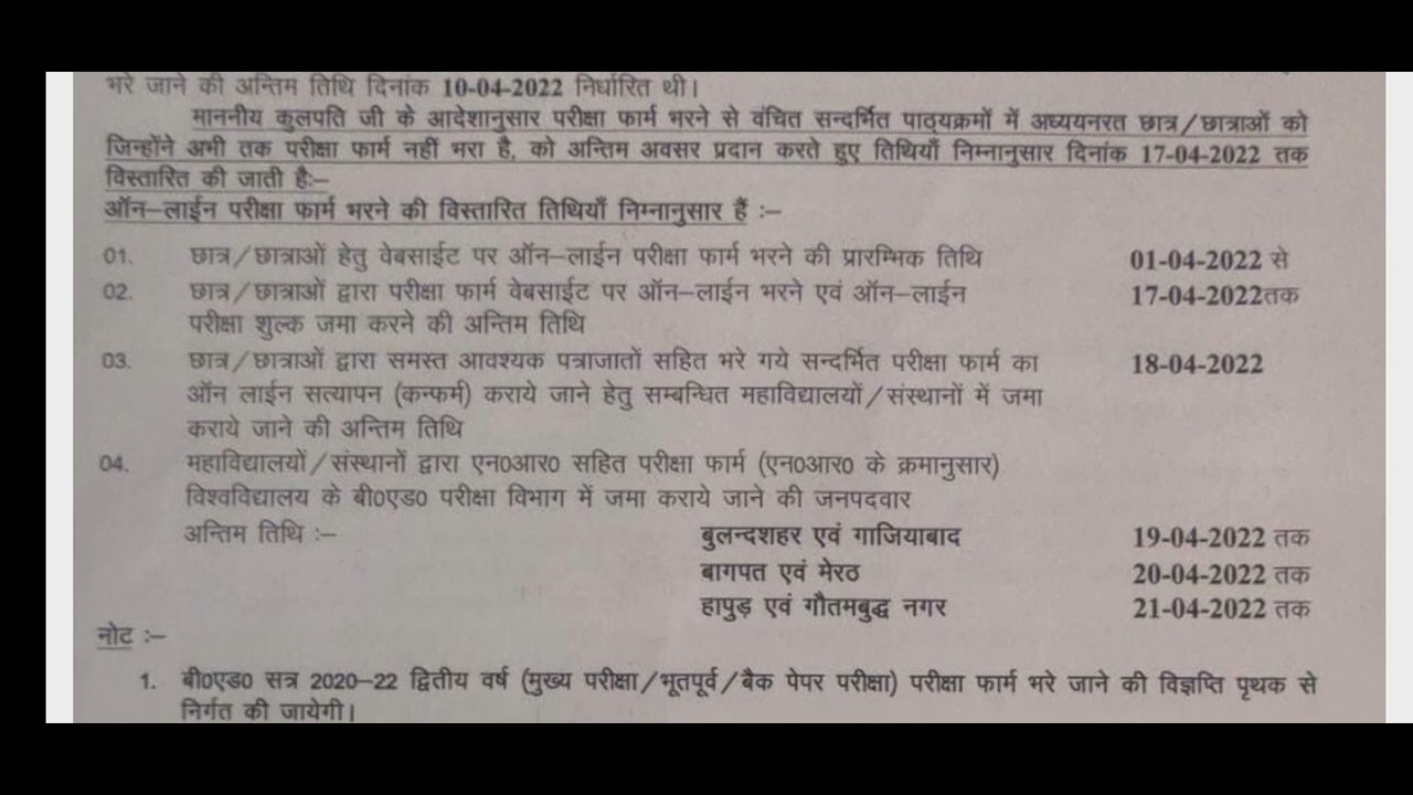 ccsu | ccsu bed exam date | bed exam registration | merut university exam scheme