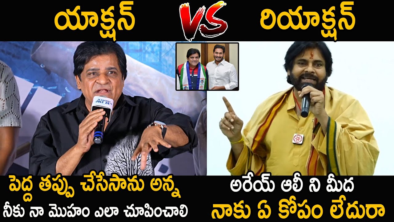 Ali VS Pawan Kalyan 🔥| Pawan Kalyan Strong Counter To Actor Ali | Friday Culture