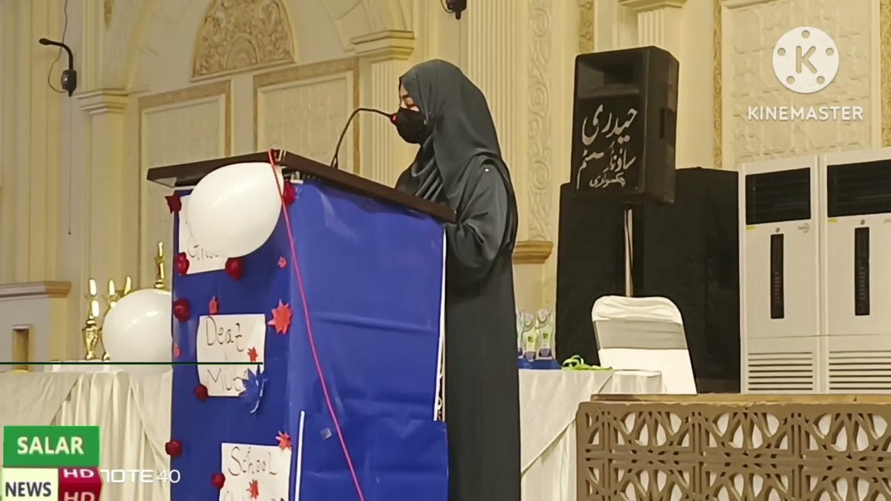 سالانہ تقریب تقسیم انعامات 